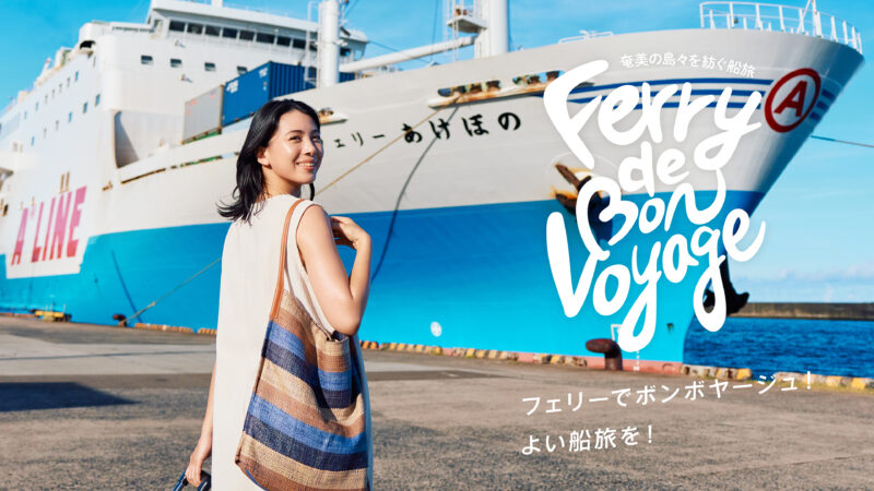 Ferry de Bon Voyage