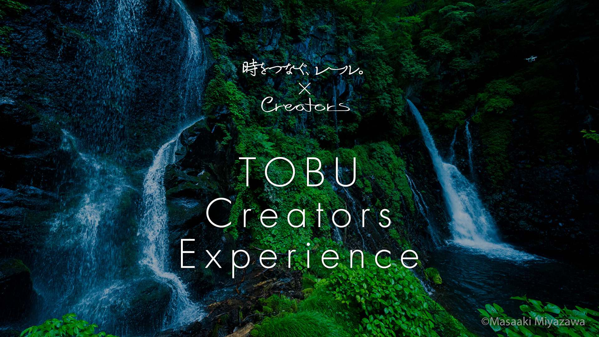 TOBU CREATORS EXPERIENCE