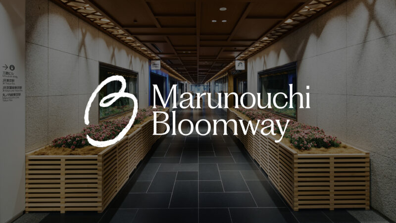 Marunouchi Bloomway